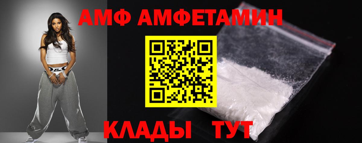 Амфетамин VHQ Шали
