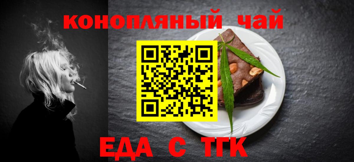 Шали  Cannafood марихуана  Вход с VPN 