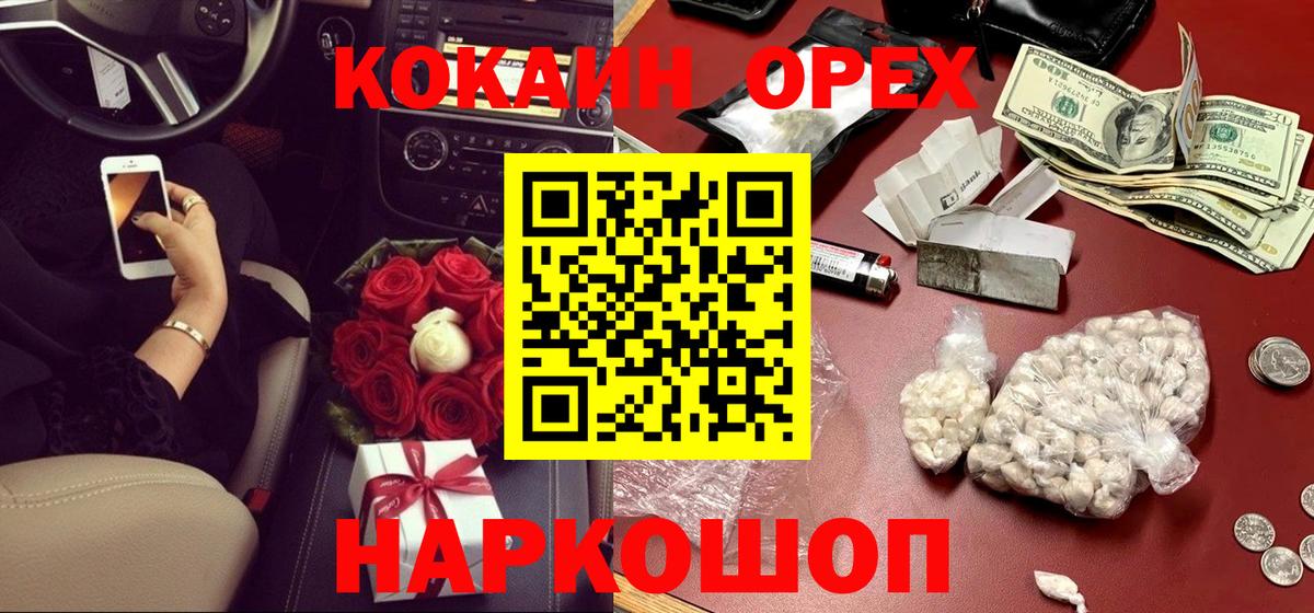 Cocaine Перу Шали