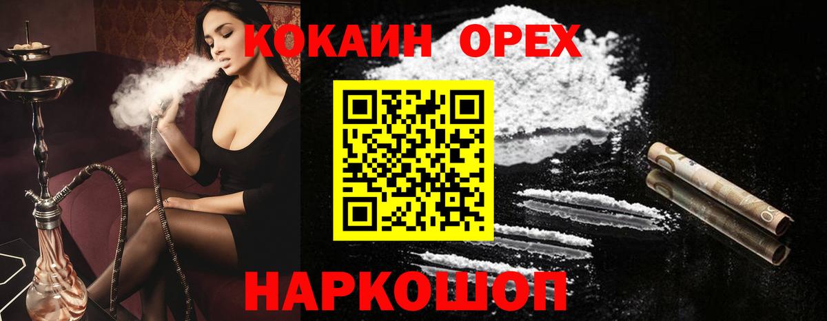 COCAIN Перу  Вход с VPN  Шали  КОКАИН 98% 