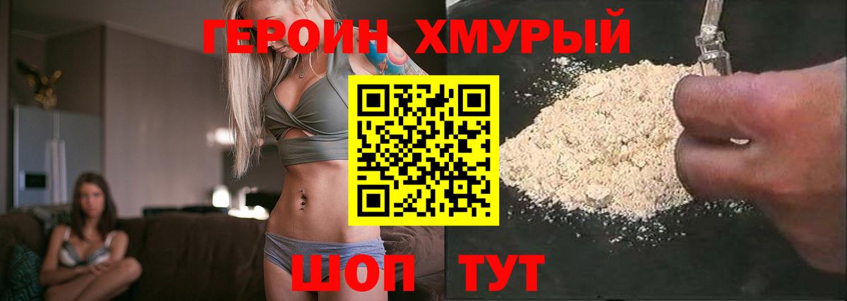 Героин Афган Шали