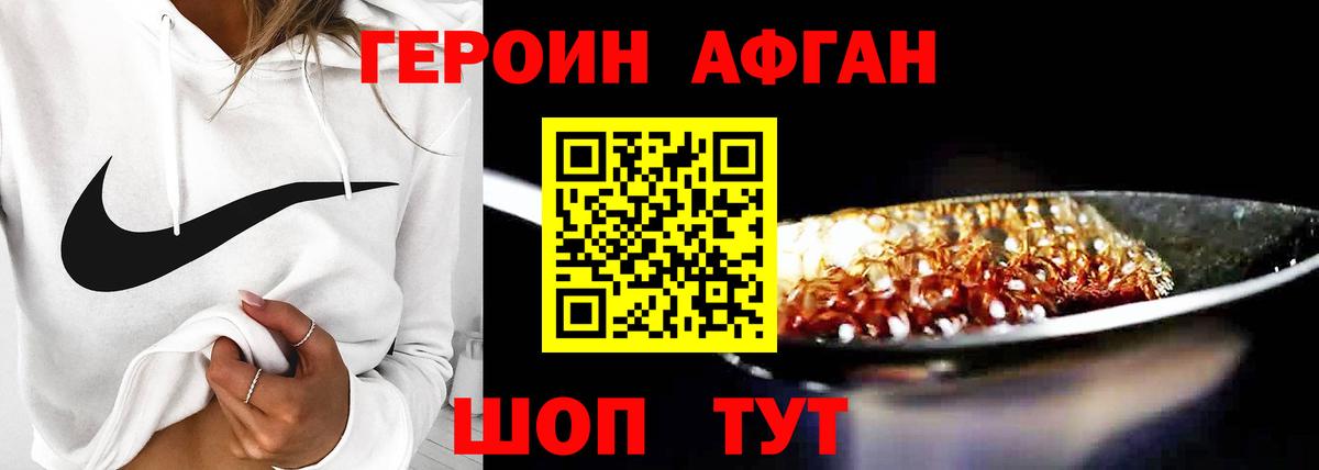 Героин белый  Вход с VPN  Шали 