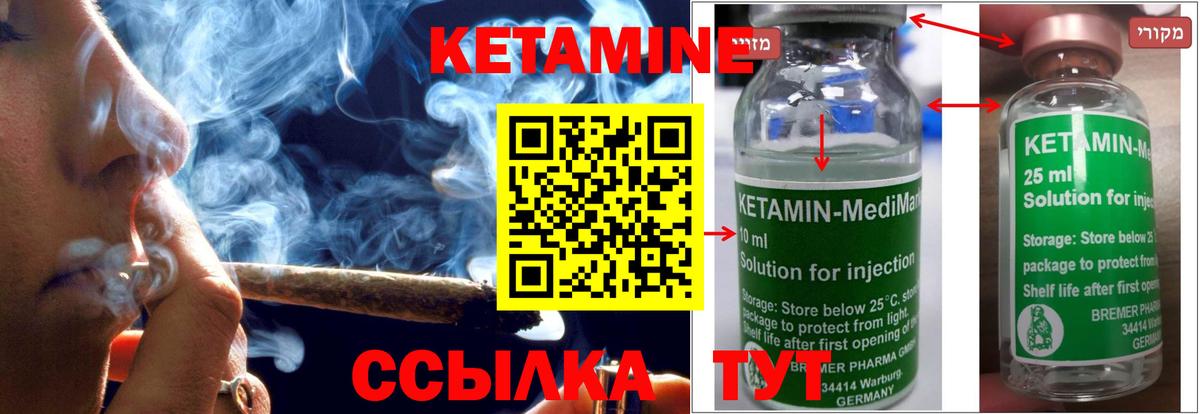 КЕТАМИН VHQ Шали