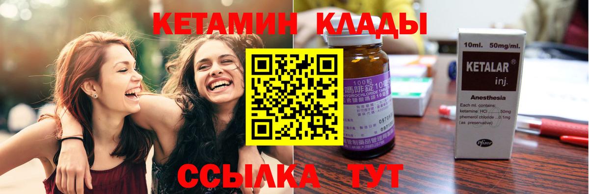 площадка как зайти  Вход с VPN  Шали  КЕТАМИН ketamine  mega ТОР 