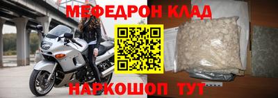 мефедрон мука Кунгур