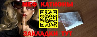 мефедрон мука Кунгур