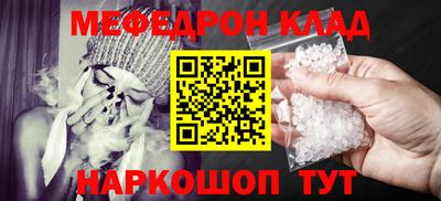 мефедрон мука Кунгур