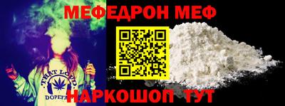 мефедрон мука Кунгур