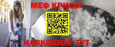 мефедрон мука Кунгур
