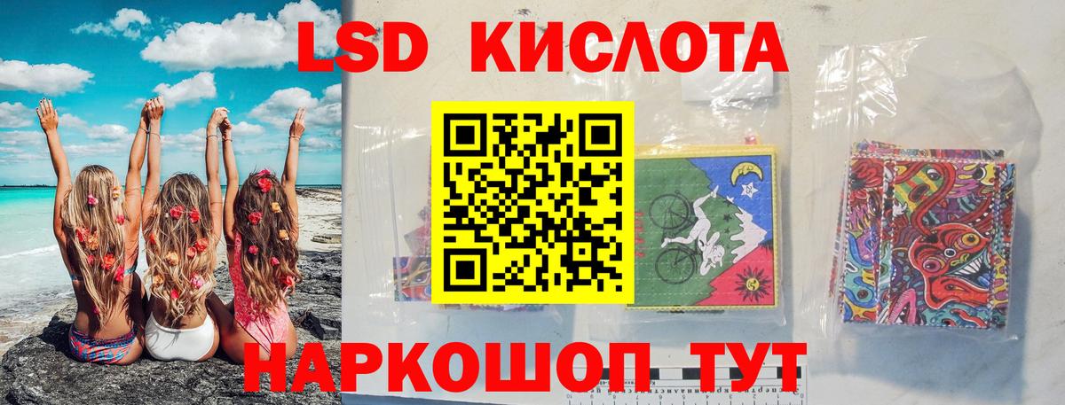 Лсд 25 экстази ecstasy  Лсд 25 экстази кислота  Шали  ссылка на мегу ONION  Вход с VPN 