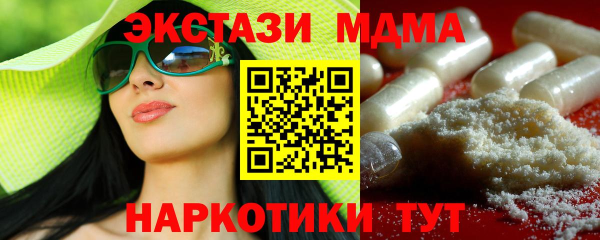 МДМА Molly Шали