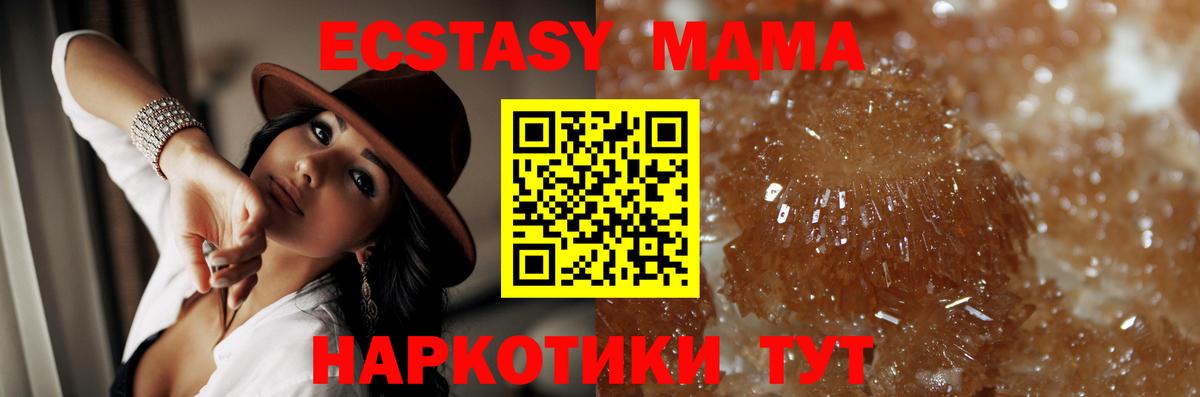 Шали  МДМА  Вход с VPN  МДМА молли 