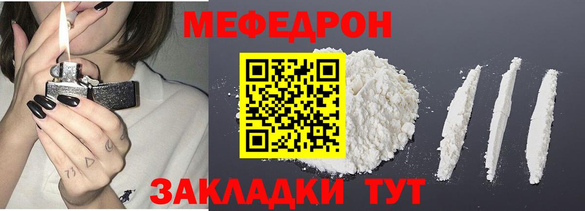 МЕФ Шали