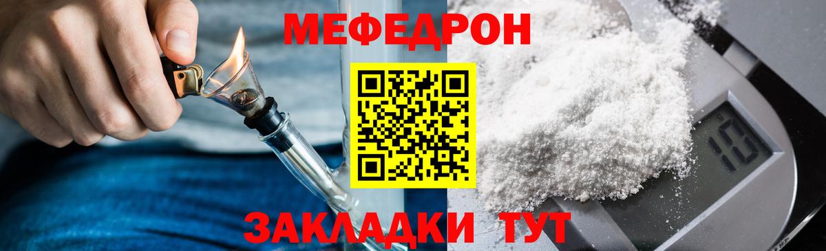 Меф  МЕФ мяу мяу  хочу наркоту  Мефедрон мяу мяу  Шали  Вход с VPN 