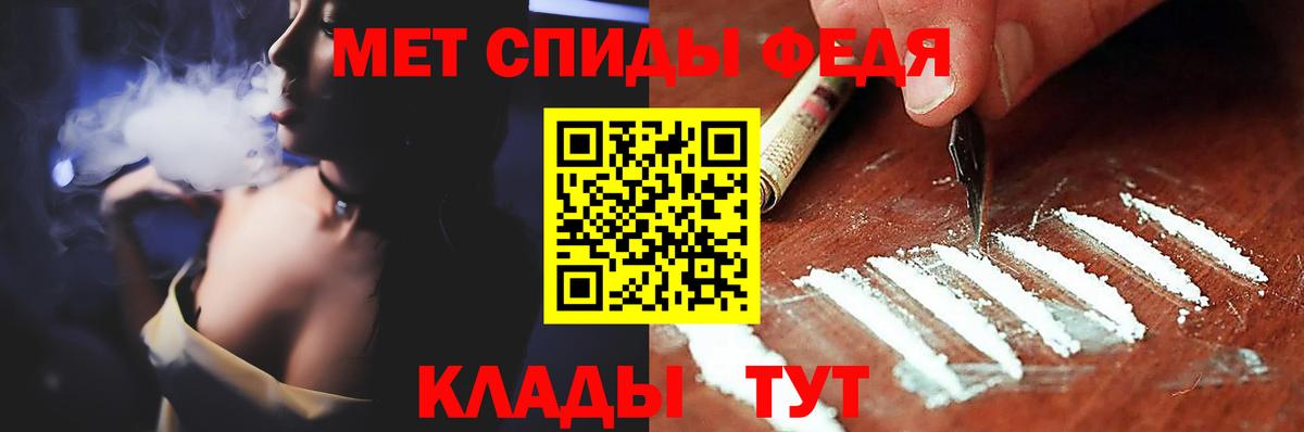 МЕТАМФЕТАМИН  Первитин Methamphetamine  Вход с VPN  Шали 
