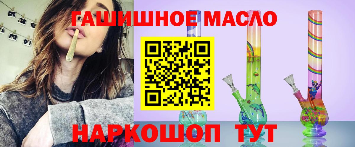 Шали  ТГК жижа  Вход с VPN 