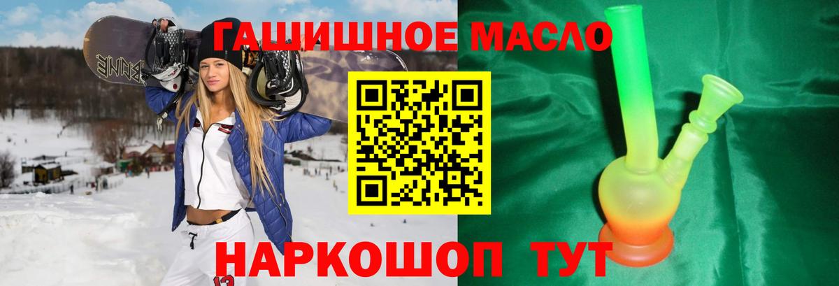 ТГК THC oil Шали
