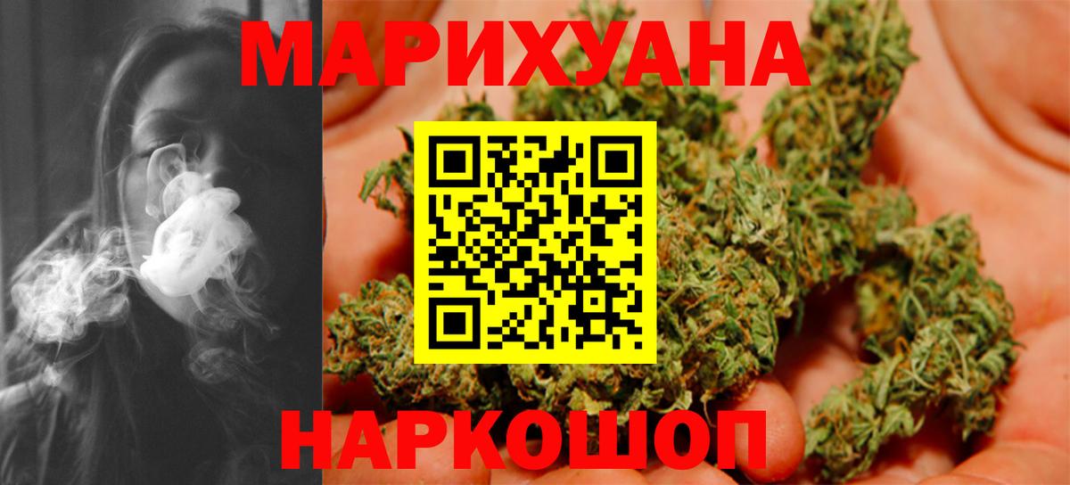 Каннабис план  Каннабис Amnesia  МАРИХУАНА MAZAR  Вход с VPN  Шали 